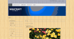 Desktop Screenshot of makcraft.com