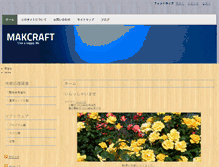 Tablet Screenshot of makcraft.com